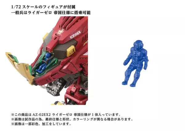 zoids-plastic-model-kit-1-72-az-02ex-liger-zero-empire-ver-1765726082-6 zoids-plastic-model-kit-1-72-az-02ex-liger-zero-empire-ver-1765726082-6