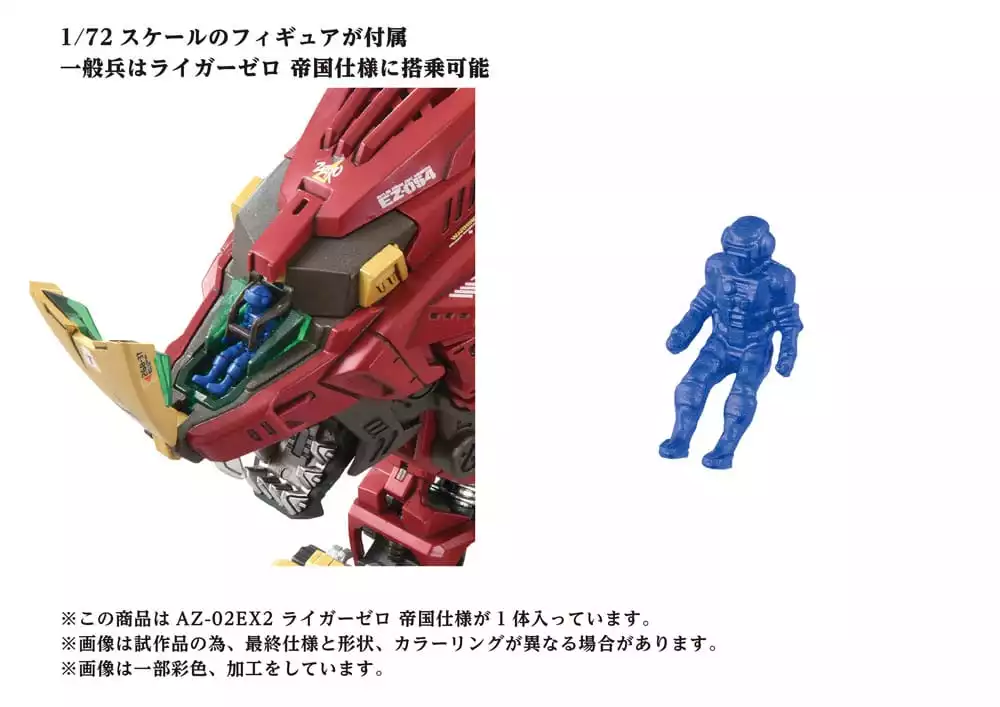 zoids-plastic-model-kit-1-72-az-02ex-liger-zero-empire-ver-1765726082-6