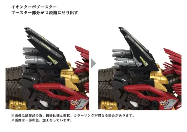 zoids-plastic-model-kit-1-72-az-02ex-liger-zero-empire-ver-1765726082-7 zoids-plastic-model-kit-1-72-az-02ex-liger-zero-empire-ver-1765726082-7