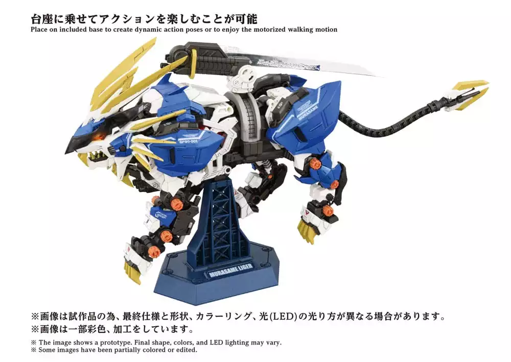 zoids-plastic-model-kit-1-72-az-03ex-murasame-liger-original-color-1765726102-1