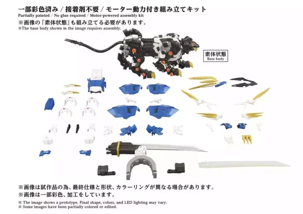zoids-plastic-model-kit-1-72-az-03ex-murasame-liger-original-color-1765726103-2 zoids-plastic-model-kit-1-72-az-03ex-murasame-liger-original-color-1765726103-2