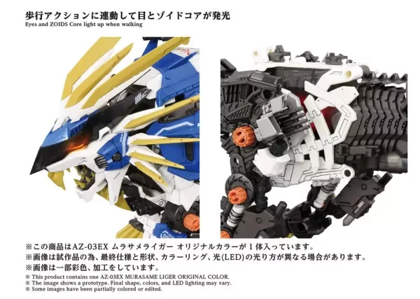 zoids-plastic-model-kit-1-72-az-03ex-murasame-liger-original-color-1765726104-4 zoids-plastic-model-kit-1-72-az-03ex-murasame-liger-original-color-1765726104-4