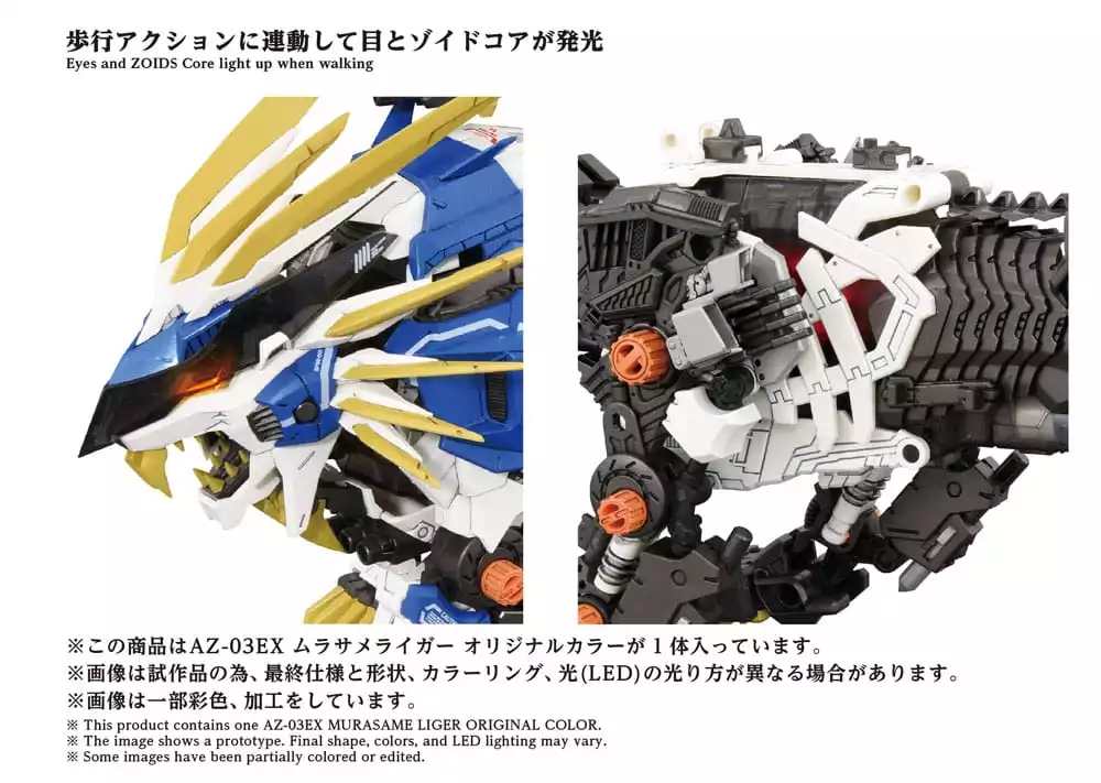 zoids-plastic-model-kit-1-72-az-03ex-murasame-liger-original-color-1765726104-4