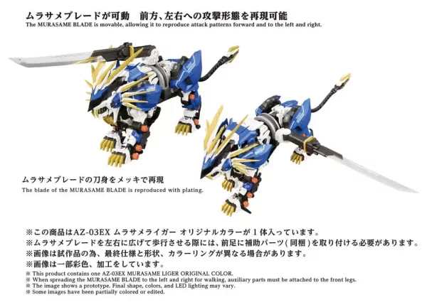 zoids-plastic-model-kit-1-72-az-03ex-murasame-liger-original-color-1765726105-5 zoids-plastic-model-kit-1-72-az-03ex-murasame-liger-original-color-1765726105-5