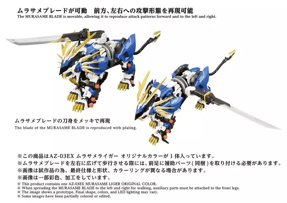 zoids-plastic-model-kit-1-72-az-03ex-murasame-liger-original-color-1765726105-5