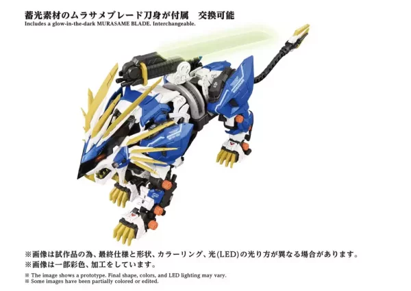 zoids-plastic-model-kit-1-72-az-03ex-murasame-liger-original-color-1765726106-6 zoids-plastic-model-kit-1-72-az-03ex-murasame-liger-original-color-1765726106-6
