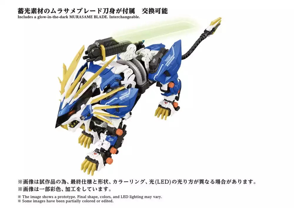 zoids-plastic-model-kit-1-72-az-03ex-murasame-liger-original-color-1765726106-6