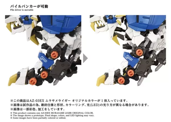 zoids-plastic-model-kit-1-72-az-03ex-murasame-liger-original-color-1765726108-8 zoids-plastic-model-kit-1-72-az-03ex-murasame-liger-original-color-1765726108-8