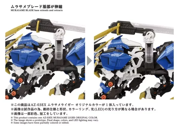 zoids-plastic-model-kit-1-72-az-03ex-murasame-liger-original-color-1765726109-9 zoids-plastic-model-kit-1-72-az-03ex-murasame-liger-original-color-1765726109-9