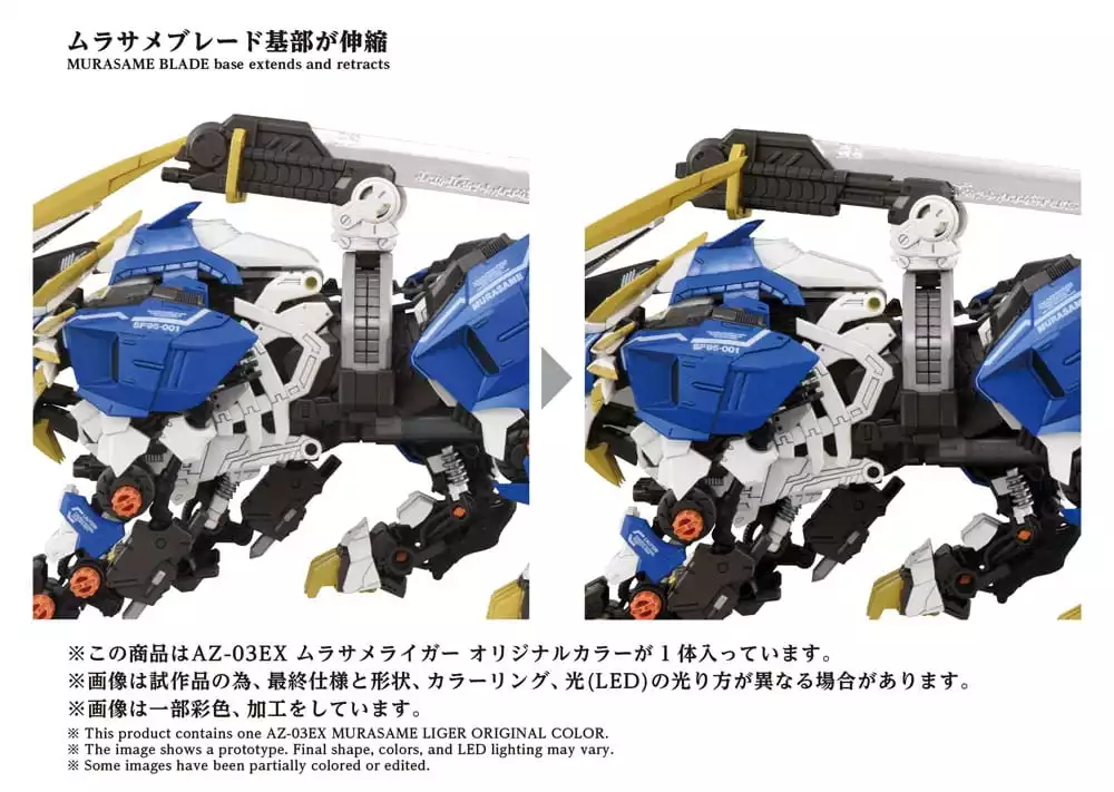 zoids-plastic-model-kit-1-72-az-03ex-murasame-liger-original-color-1765726109-9