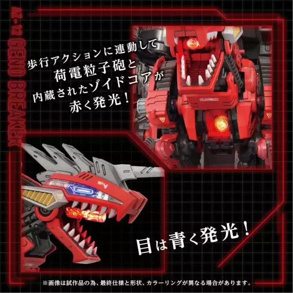 zoids-plastic-model-kit-1-72-az-12-geno-breaker-32-cm-1765726206-3 zoids-plastic-model-kit-1-72-az-12-geno-breaker-32-cm-1765726206-3