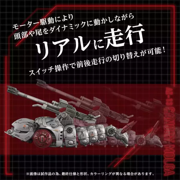 zoids-plastic-model-kit-1-72-az-13-canory-molga-19-cm-1765726265-1