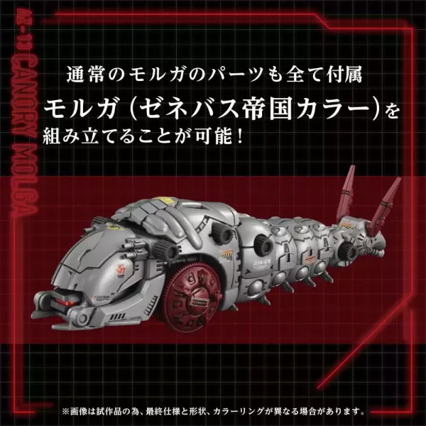 zoids-plastic-model-kit-1-72-az-13-canory-molga-19-cm-1765726271-7