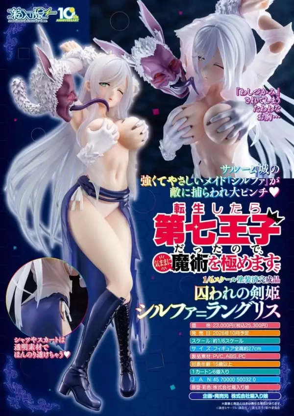 i-was-reincarnated-as-the-7th-prince-so-i-can-take-my-time-perfecting-my-magical-ability-pvc-figure-1-6-captive-sword-princess-sylphalangriss-27-cm-1784863959-14