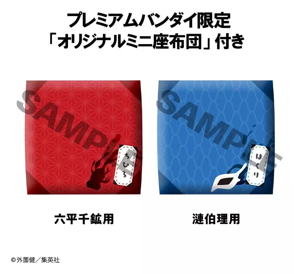 kagurabachi-look-up-pvc-figures-2-pack-chihiro-rokuhira-hakuri-sazanami-11-cm-with-gift-1784874954-16