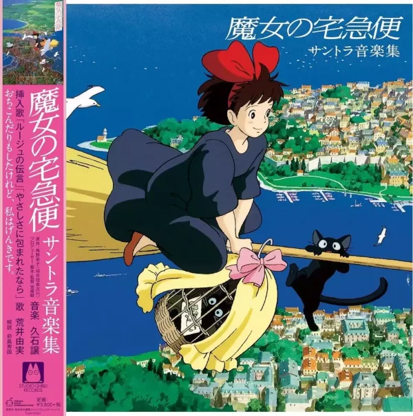 kikis-delivery-service-original-soundtrack-vinyl-1784883162-0 kikis-delivery-service-original-soundtrack-vinyl-1784883162-0