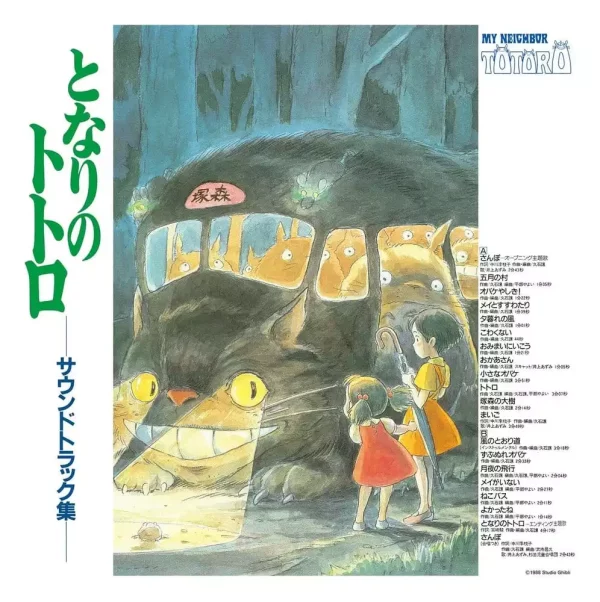 my-neighbor-totoro-original-soundtrack-vinyl-1784883158-0