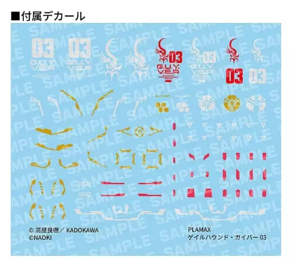 titanomachia-plastic-model-kit-plamax-gale-hound-guyver-03-17-cm-1784870445-9