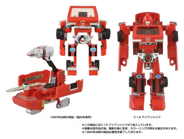 transformers-missing-link-action-figure-c-14-ironhide-14-cm-1784890909-7