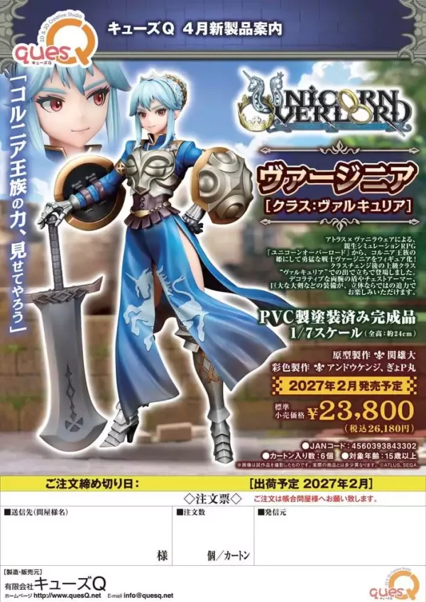 unicorn-overlord-pvc-figure-1-7-virginia-class-valkyria-24-cm-1784884071-13