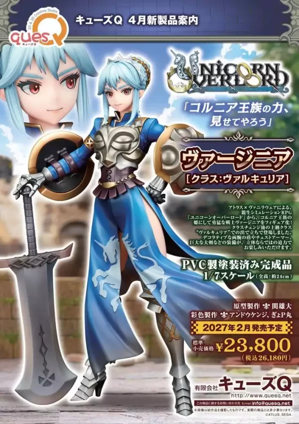 unicorn-overlord-pvc-figure-1-7-virginia-class-valkyria-24-cm-1784884080-21