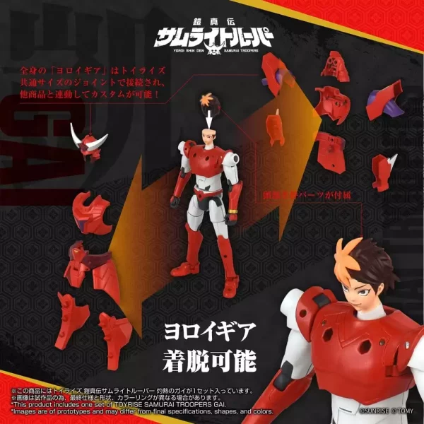 yoroi-shin-den-samurai-troopers-toyrise-action-figure-gai-of-the-heat-15-cm-1784891117-3