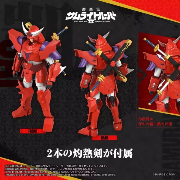 yoroi-shin-den-samurai-troopers-toyrise-action-figure-gai-of-the-heat-15-cm-1784891120-5
