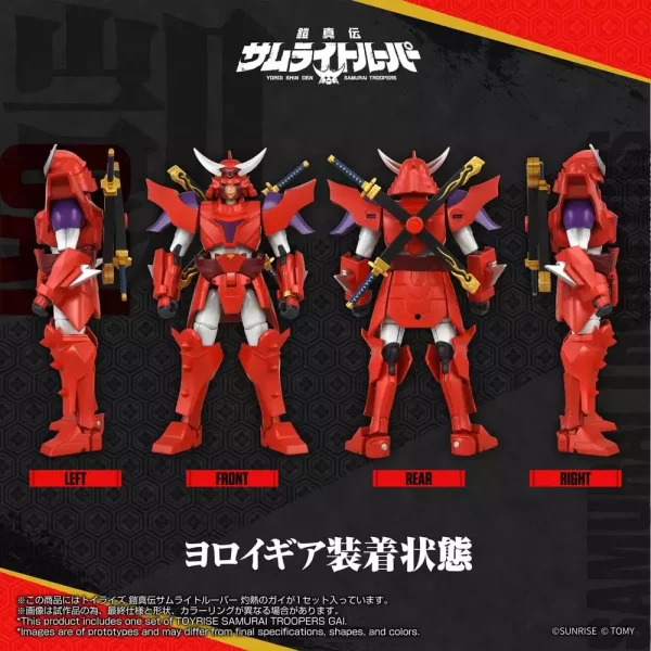 yoroi-shin-den-samurai-troopers-toyrise-action-figure-gai-of-the-heat-15-cm-1784891122-6