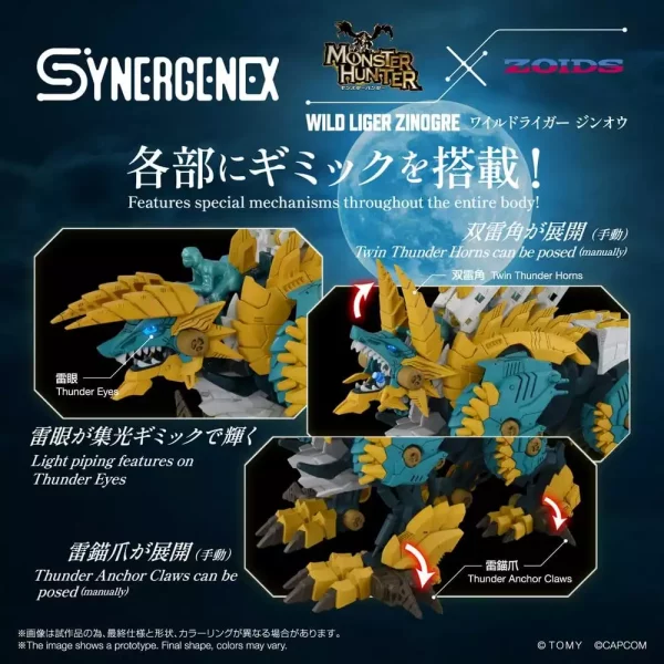zoids-action-figure-wild-liger-zinogre-29-cm-1784891476-5