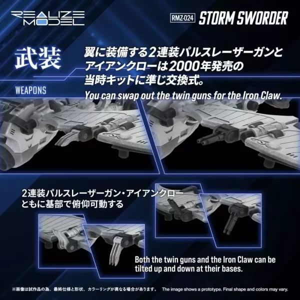 zoids-plastic-model-1-100-rmz-024-storm-sworder-11-cm-1784891510-7