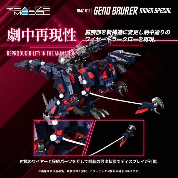 zoids-plastic-model-kit-1-100-rmz-011-geno-saurer-raven-special-28-cm-1784891032-4