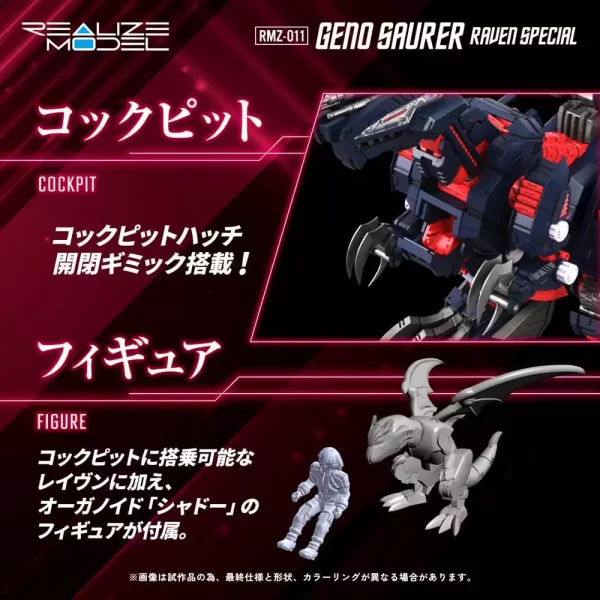 zoids-plastic-model-kit-1-100-rmz-011-geno-saurer-raven-special-28-cm-1784891039-9