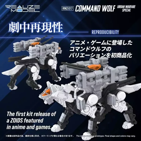 zoids-plastic-model-kit-1-100-rmz-017-command-wolf-urban-warfare-special-1784891128-2
