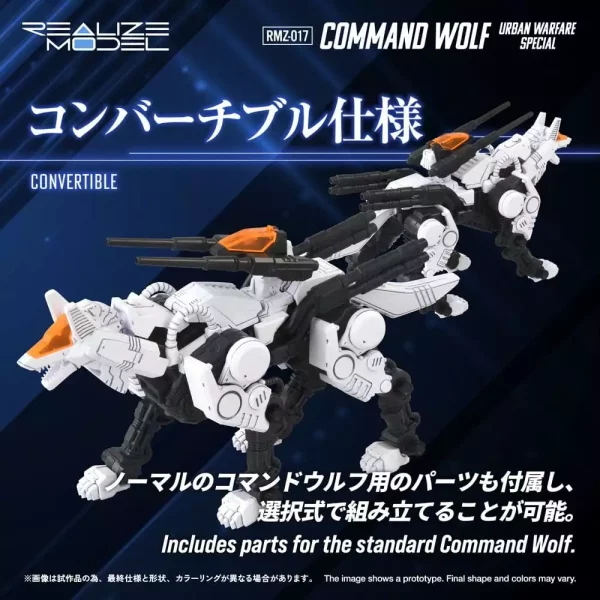 zoids-plastic-model-kit-1-100-rmz-017-command-wolf-urban-warfare-special-1784891131-4