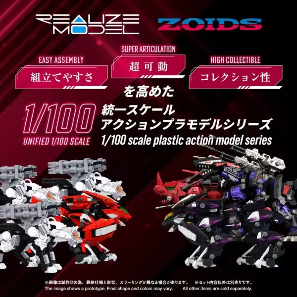 zoids-plastic-model-kit-1-100-rmz-018-trinity-liger-captured-color-26-cm-1784891219-1