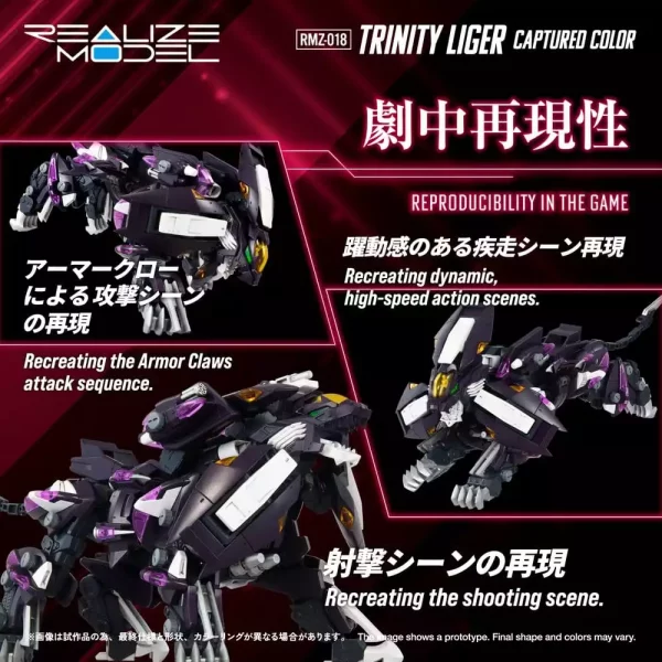 zoids-plastic-model-kit-1-100-rmz-018-trinity-liger-captured-color-26-cm-1784891220-2