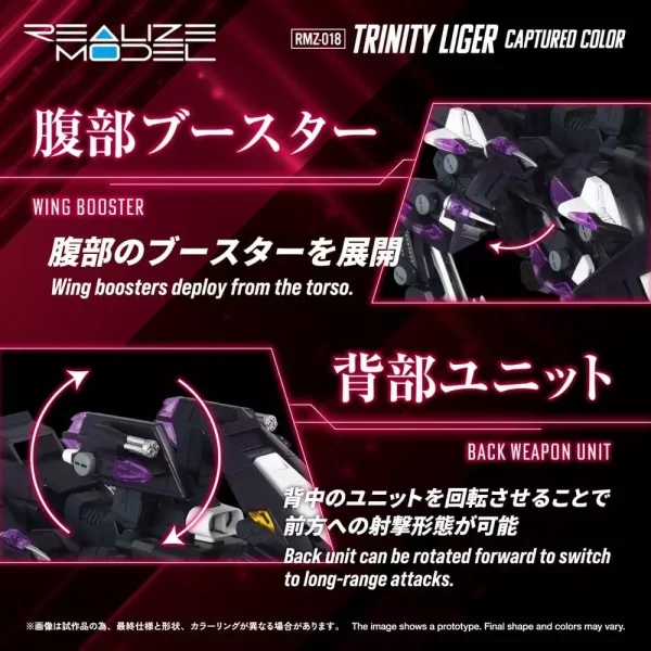 zoids-plastic-model-kit-1-100-rmz-018-trinity-liger-captured-color-26-cm-1784891223-4