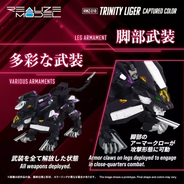 zoids-plastic-model-kit-1-100-rmz-018-trinity-liger-captured-color-26-cm-1784891224-5