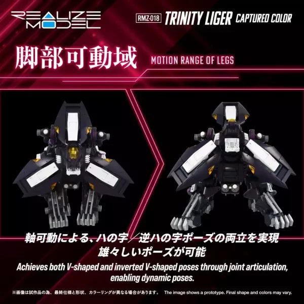 zoids-plastic-model-kit-1-100-rmz-018-trinity-liger-captured-color-26-cm-1784891226-6