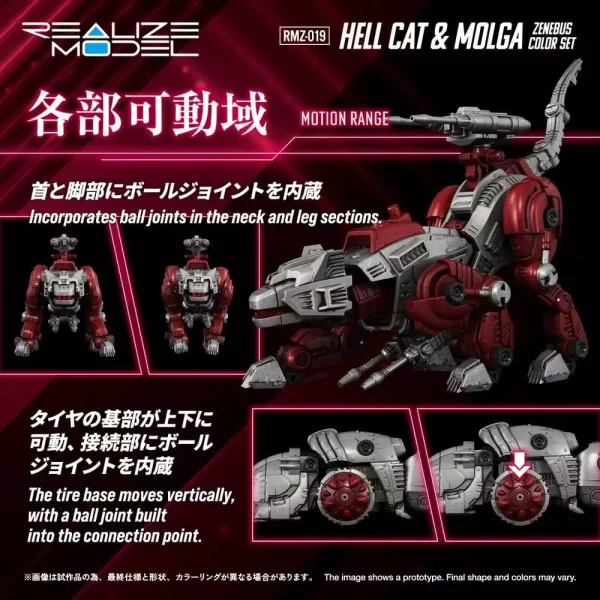 zoids-plastic-model-kit-1-100-rmz-019-hell-cat-molga-zenebus-color-set-14-cm-1784891237-5