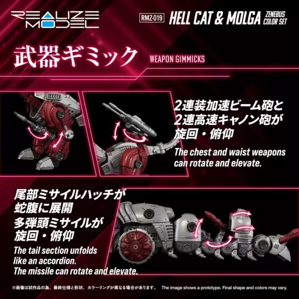 zoids-plastic-model-kit-1-100-rmz-019-hell-cat-molga-zenebus-color-set-14-cm-1784891239-6