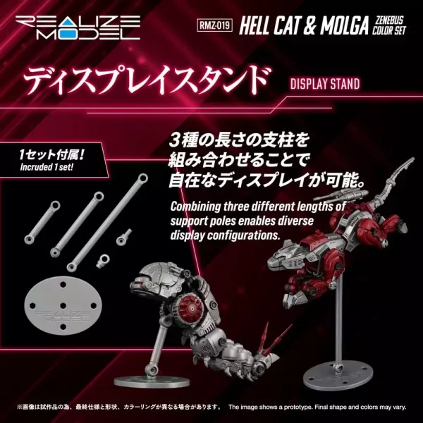 zoids-plastic-model-kit-1-100-rmz-019-hell-cat-molga-zenebus-color-set-14-cm-1784891240-7