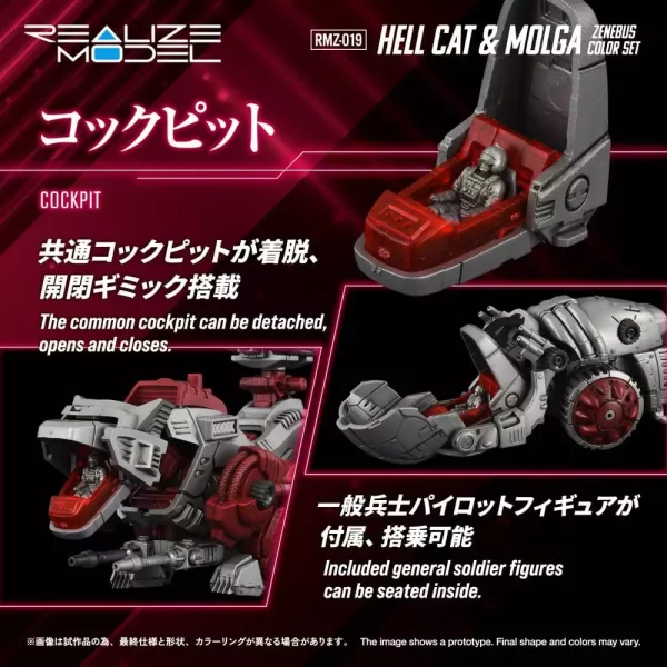 zoids-plastic-model-kit-1-100-rmz-019-hell-cat-molga-zenebus-color-set-14-cm-1784891241-8