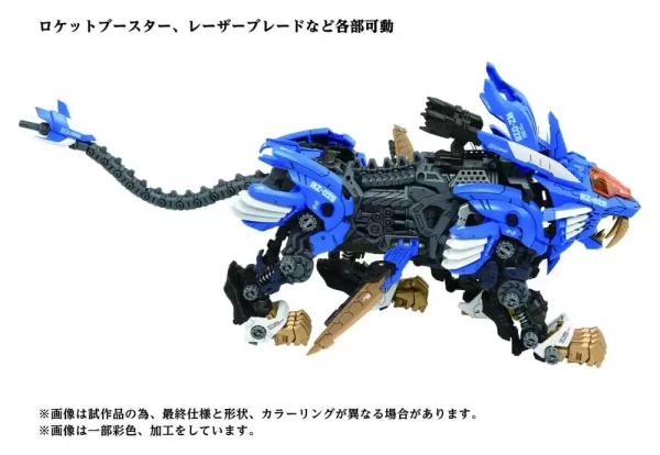 zoids-plastic-model-kit-1-72-az-01-blade-liger-1784891152-1