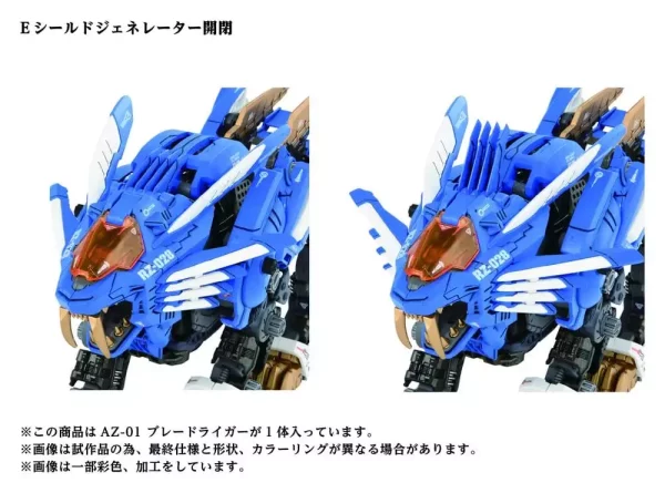 zoids-plastic-model-kit-1-72-az-01-blade-liger-1784891153-2