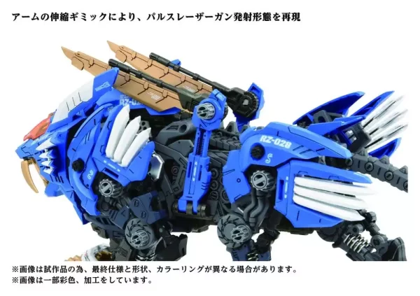 zoids-plastic-model-kit-1-72-az-01-blade-liger-1784891155-3