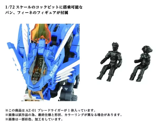 zoids-plastic-model-kit-1-72-az-01-blade-liger-1784891156-4