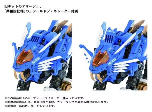 zoids-plastic-model-kit-1-72-az-01-blade-liger-1784891157-5