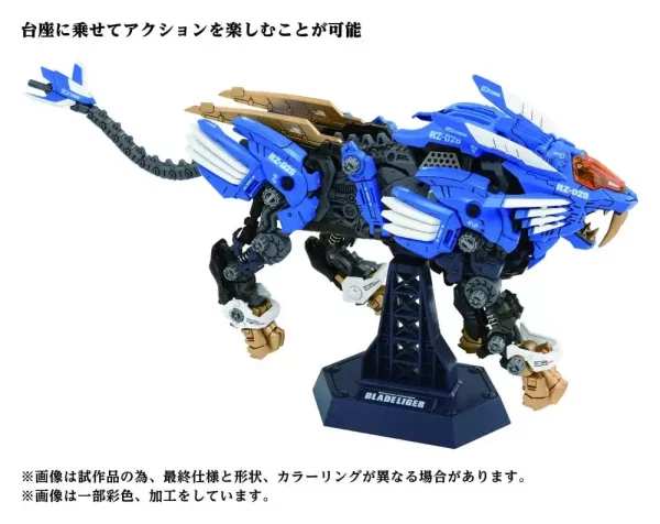 zoids-plastic-model-kit-1-72-az-01-blade-liger-1784891158-6