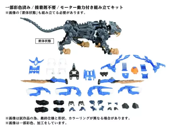 zoids-plastic-model-kit-1-72-az-01-blade-liger-1784891160-7